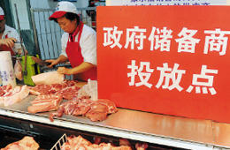 4萬噸儲備肉今天下午1點(diǎn)正式開市競價