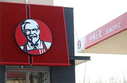 肯德基開首家“小鎮(zhèn)模式”店！洋快餐也“上山下鄉(xiāng)”