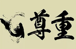 經(jīng)銷商請(qǐng)注意：這5類客戶，打死也不能合作……