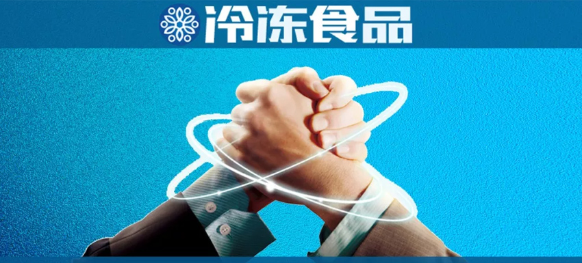 安井、海霸王、三全…都來(lái)了！行業(yè)“最強(qiáng)天團(tuán)”聯(lián)合承辦第十屆中國(guó)火鍋料節(jié)