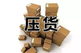 渠道 | 經(jīng)銷商擦亮眼睛了，春節(jié)前六種貨一定不能壓！