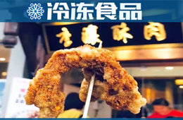 從一道菜到專賣店，小酥肉能否“炸”出正新這樣的品牌？