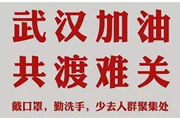 持續(xù)戰(zhàn)“疫”！星星捐助武漢雷神山火神山冷鏈設(shè)備；齊匯捐物捐款50萬…