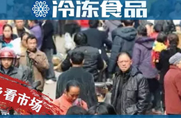 158元/斤的波士頓龍蝦和3.38元/斤的散裝水餃，都是真實(shí)的下沉市場