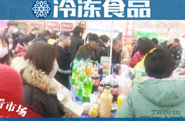 2.69元/斤的水餃，6.9元/斤的丸子，在大城市早已失寵的超市，到下沉市場正吃香！