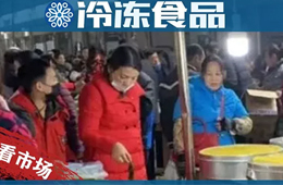 雞爪成必買(mǎi)年貨，一個(gè)農(nóng)貿(mào)市場(chǎng)“藏”10多個(gè)安井門(mén)頭，誰(shuí)在深耕下沉市場(chǎng)？