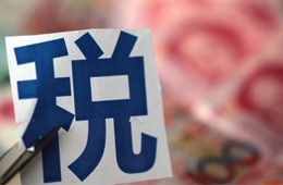 山東、廈門(mén)、鄭州……各地疫情防控稅收優(yōu)惠政策大全！