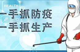 一線(xiàn)傳真 | 山東部分食品企業(yè)開(kāi)工，“一罩難求”讓大家最發(fā)愁