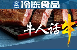  餐飲渠道停滯，商超電商暴增，行業(yè)“牛人”們?cè)鯓涌磁Ｅ攀袌?chǎng)？