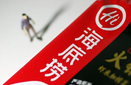 海底撈也扛不住了！預(yù)計上半年收入下滑兩成，凈利由盈轉(zhuǎn)虧