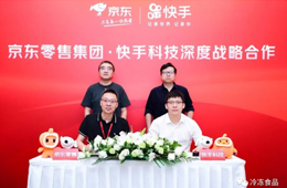 京東、快手“在一起”了！這場“聯(lián)姻”你看好嗎？