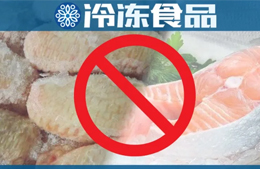深圳今起設(shè)立進(jìn)口凍品集中監(jiān)管倉；兩廣、陜西、寧夏等地暫停進(jìn)口疫區(qū)凍品！