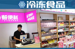 三全安井入局火鍋食材零售，這家店卻從一日三餐半成品切入，能搶跑成功嗎？
