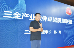 開放平臺(tái)，擴(kuò)容“朋友圈”，三全向行業(yè)小伙伴伸出“橄欖枝”！