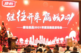 首創(chuàng)24褶包子，江西康怡智能化透明車間即將“上線”