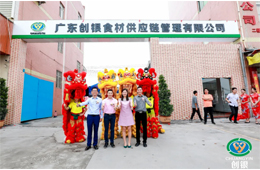  廣東創(chuàng)銀：從貿(mào)易商轉(zhuǎn)型供應(yīng)鏈，牽手安井、灣仔、錢大媽、九毛九，它的核心競爭力是…