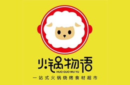  火鍋物語：從團餐跨界新零售，剛入局即獲資本青睞，憑啥？