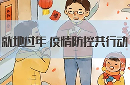 餐標(biāo)翻倍、每人500紅包、包車本地游…引導(dǎo)“就地過年”，凍品企業(yè)也是操碎了心