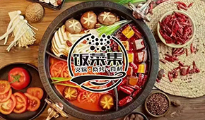 飯菜集：立足西北選品，注重單店盈利，這家火鍋食材新零售3年零閉店
