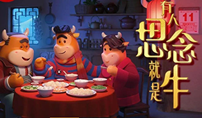  有溫度才算牛！牛年春節(jié)營銷，看凍品企業(yè)如何升維