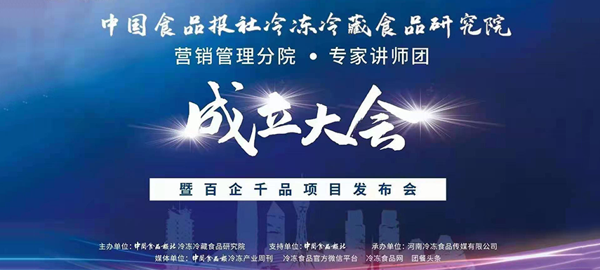 @所有人，誠(chéng)邀您加入中冷院營(yíng)銷管理分院