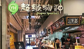 永輝“超級(jí)物種”大批關(guān)店，“零售+餐飲”此路不通？