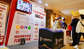 劍指千億冷凍烘焙市場(chǎng)，千味央廚布局焙倫，四大系列新品上市