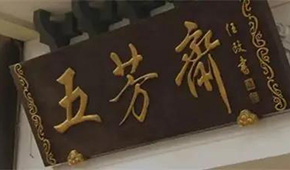 始于1921，百年老字號(hào)沖刺“粽子第一股”