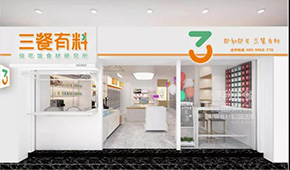 深耕預(yù)制菜消費(fèi)場景，食材新零售品牌“三餐有料”新獲數(shù)千萬元融資