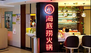 四個月市值暴跌超2500億港元，海底撈跌入海底！創(chuàng)始人回應(yīng)