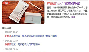 66元的網(wǎng)紅雪糕被罵上熱搜仍熱銷，同樣的爆品邏輯為啥對水餃不靈？