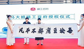 從國(guó)民糖果跨界生鮮豆制品，馬大姐要做“不平凡的豆腐”