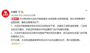 發(fā)臭隔夜肉洗了再賣，變質(zhì)肉絞餡灌香腸！大潤發(fā)緊急回應(yīng)