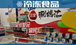 三全上半年營收36.39億元，餐飲業(yè)務(wù)增長50.4%，涮烤產(chǎn)品增長逾25%