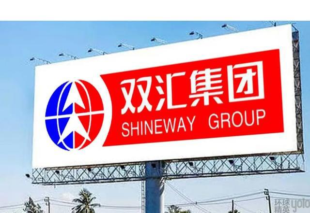 萬隆再任雙匯發(fā)展董事長，“父子內(nèi)斗”后首次露臉回應(yīng)質(zhì)疑