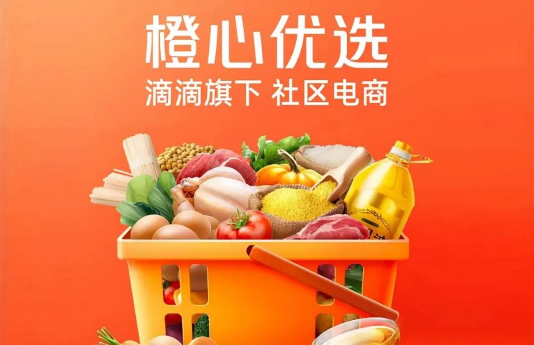 頭部玩家大收縮，社區(qū)團(tuán)購的未來在“地方軍”？