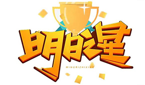 凍二代傳承營首期班對外招生，凍品界“明日之星”快來集合！