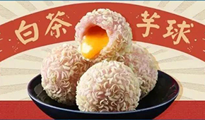 新品 | 瞄準年輕消費群體，這款“傳統(tǒng)+網(wǎng)紅”速凍點心要做大單品！