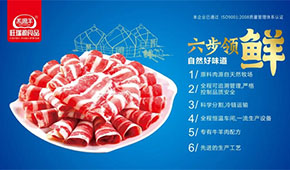 旺瑞源：日銷10000份，網(wǎng)紅爆品200克純羊肉卷是如何誕生的？