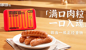 新銳品牌連獲融資！跨界者們?yōu)楹味伎粗辛艘恢Э灸c？