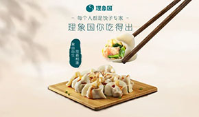 鐘薛高傳奇難復(fù)制，理象國等新品牌還有哪些功課要做？