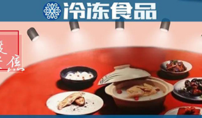 資本青睞、企業(yè)加碼、消費(fèi)升溫，預(yù)制菜是真熱還是虛火？ | 2021年度聚焦