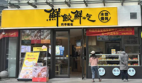 思念“現(xiàn)包水餃”怎么樣？冷食君帶您體驗一下“鮮餃鮮吃”