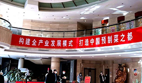 廣東先行，山東跟進(jìn)，誰會(huì)成為第一個(gè)“預(yù)制菜之都”？