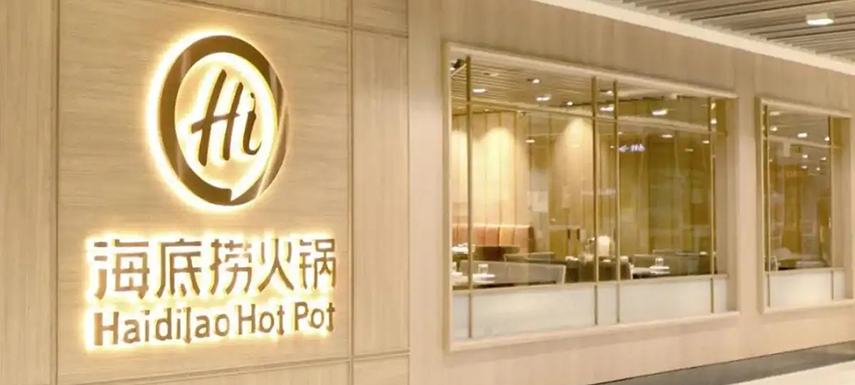 虧損41.6億，關(guān)店276家，“海底撈神話”為何破滅？