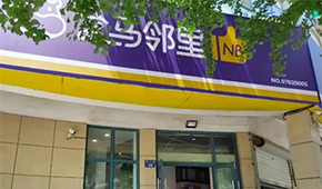 開X會員店、布局盒馬鄰里，一篇講透盒馬的底層邏輯