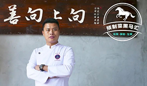 預(yù)制菜黑馬匯⑥ | 喜家益：從餐飲跨界食品，還原現(xiàn)做口感，吃出地道閩南味