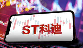 科迪乳業(yè)退市！“保殼”失敗，昔日乳業(yè)巨頭隕落！