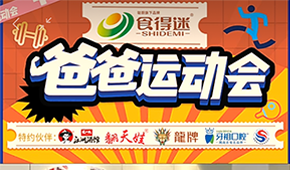 父親節(jié)“食”力調(diào)查：90后爸爸愛自助，80、70后愛海鮮…