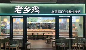 沖刺“中式快餐第一股”，老鄉(xiāng)雞的供應(yīng)鏈能否匹配擴(kuò)張速度？